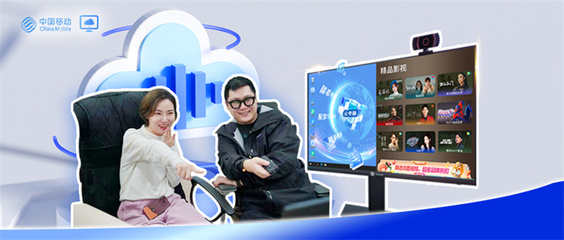 江蘇移動(dòng)以“變”煥“新”，互聯(lián)網(wǎng)技術(shù)開(kāi)發(fā)賦能智慧生活新篇章